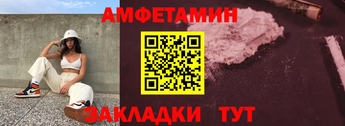 Амфетамин 97% Чайковский