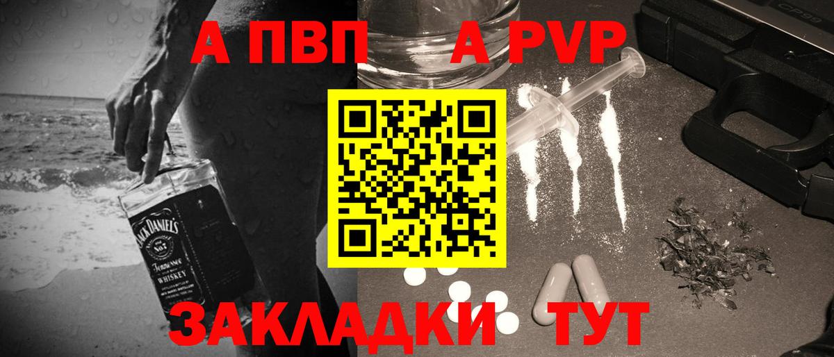 А ПВП Соль  A-PVP СК КРИС  Чайковский  магазин продажи наркотиков  Вход с VPN  Alpha-PVP СК КРИС 