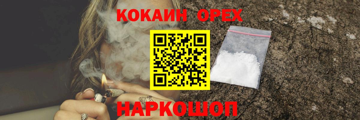 купить наркоту  COCAIN Fish Scale  Вход с VPN  Чайковский 