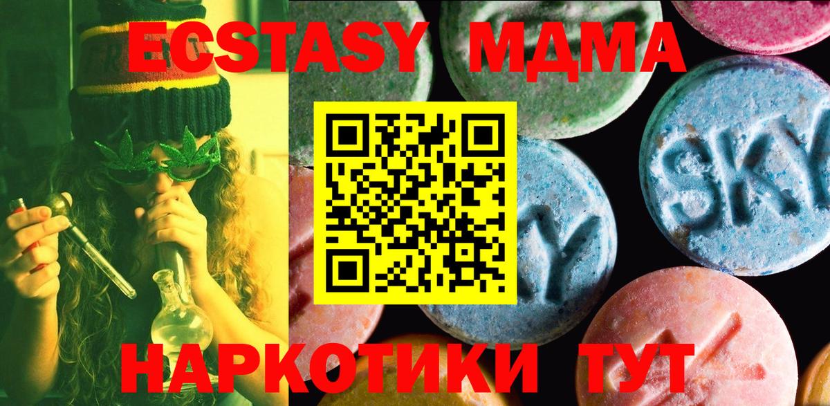ЭКСТАЗИ Дубай  Экстази таблы  Вход с VPN  дарнет шоп  Чайковский 