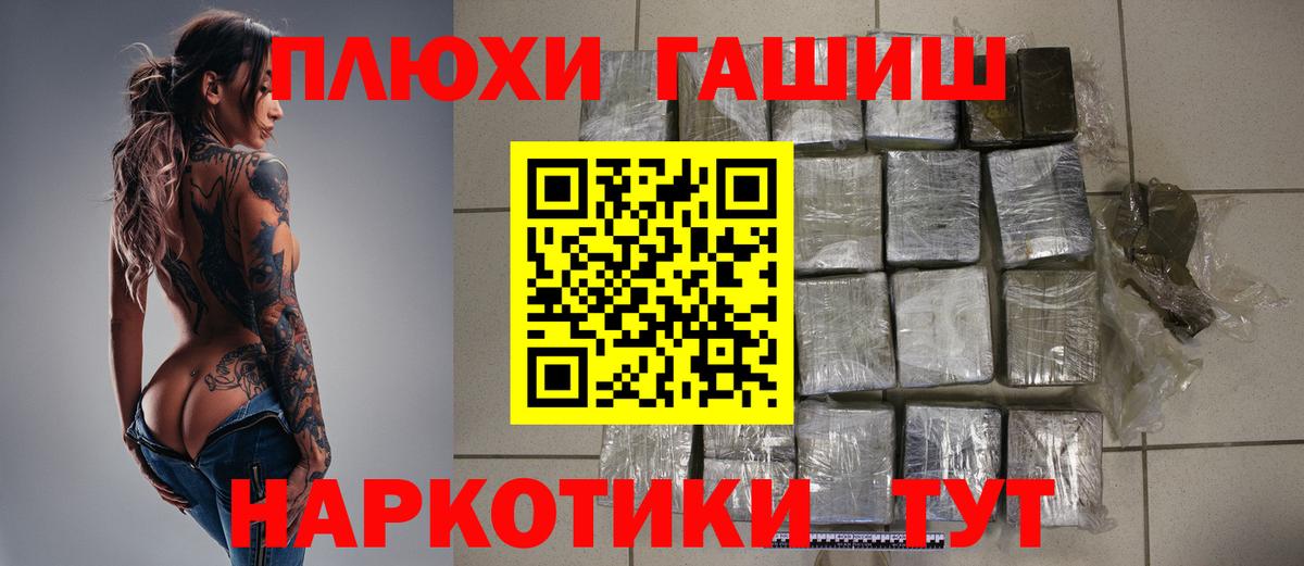ГАШИШ гашик  Вход с VPN  ГАШИШ ice o lator  ГАШ  Чайковский 