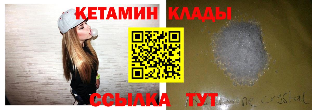 КЕТАМИН VHQ  Вход с VPN  КЕТАМИН VHQ  Чайковский 