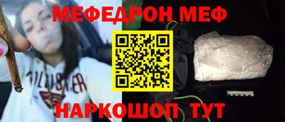 мефедрон VHQ Мариинск