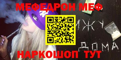 мефедрон VHQ Мариинск