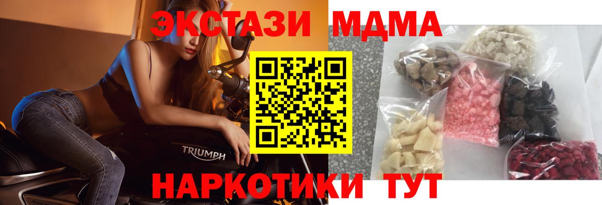 MDMA VHQ Чайковский