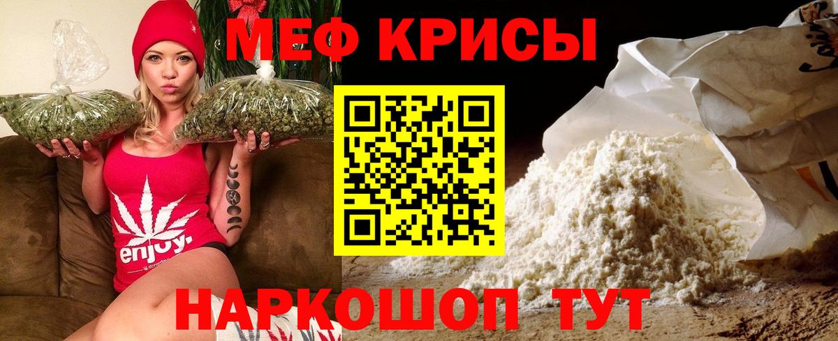 Мефедрон мука Чайковский