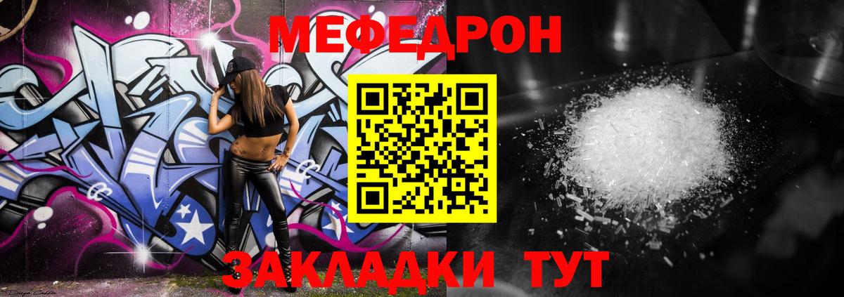 Мефедрон mephedrone  Вход с VPN  Чайковский 