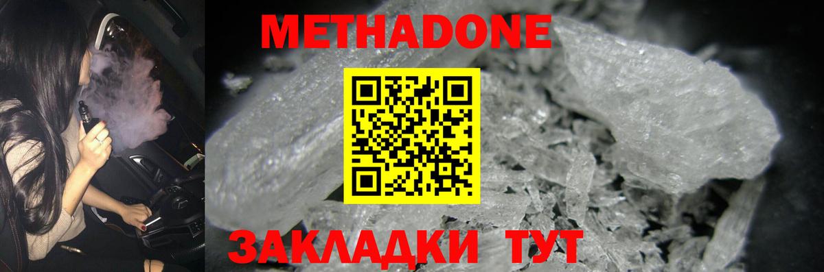 Чайковский  Метадон VHQ  Вход с VPN  Метадон VHQ 