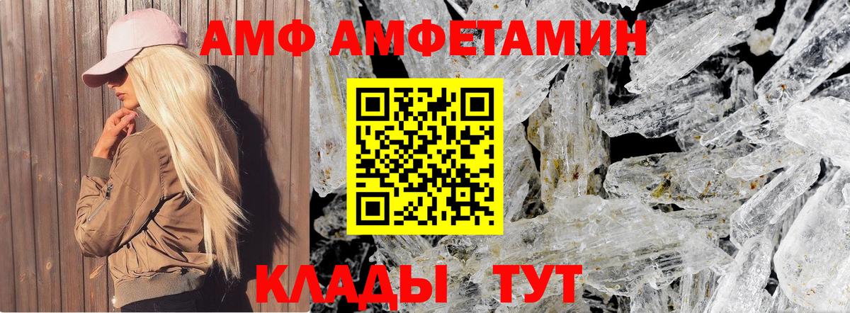 МЕТАМФЕТАМИН витя  Вход с VPN  Чайковский 