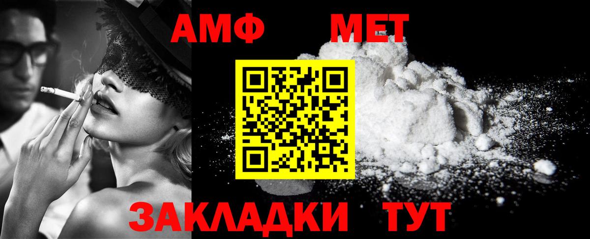 Первитин витя Чайковский