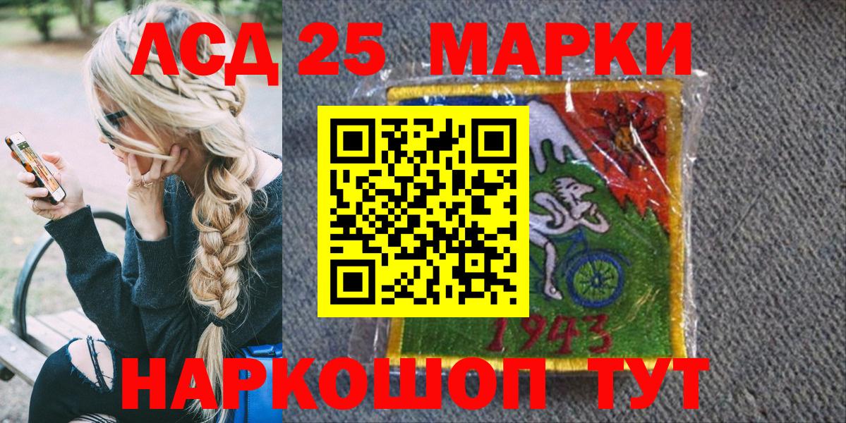 Марки 25I-NBOMe 1500мкг  Вход с VPN  Чайковский  Марки N-bome  Марки 25I-NBOMe 1500мкг 