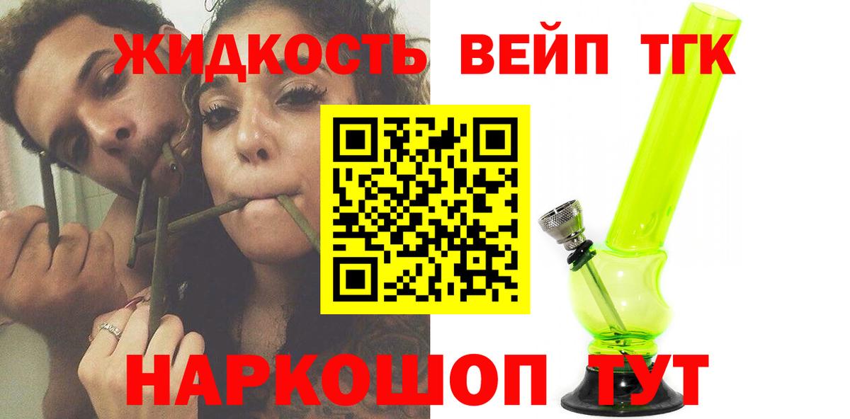 Чайковский  Дистиллят ТГК жижа  ТГК гашишное масло  Вход с VPN 