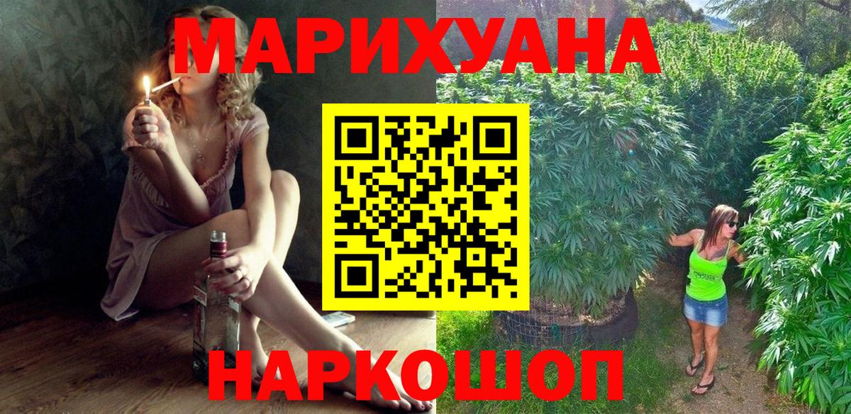 Конопля индика  МАРИХУАНА планчик  Вход с VPN  Канабис Bruce Banner  Шишки марихуана LSD WEED  Чайковский 